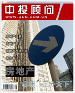 房地產市場“三分天下”