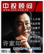 許家�。簲y恒大地產(chǎn)問(wèn)鼎中國(guó)新首富