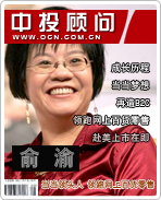 俞渝:當(dāng)當(dāng)領(lǐng)頭人 領(lǐng)跑網(wǎng)上百貨零售