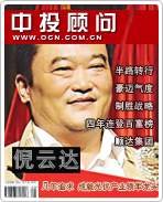 倪云達:幾年追求 成就光伏產業(yè)領軍龍頭