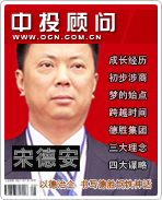 宋德安:以德治企 書(shū)寫(xiě)德勝鋼鐵神話