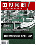 游艇系列之四:我國游艇企業(yè)迎發(fā)展好機遇