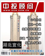 湖北宜化:走循環(huán)經濟新路的化工巨頭