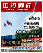 傳化集團:從家庭作坊企業(yè)到現(xiàn)代企業(yè)集團