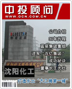 沈陽(yáng)化工:打造東北“大乙烯第一城”