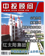 紅太陽集團:中國民族農(nóng)藥工業(yè)的領(lǐng)頭羊