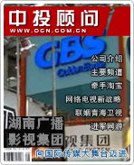 湖南廣播影視集團(tuán):向國(guó)際傳媒大舞臺(tái)邁進(jìn)