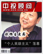 牛根生出局 “個人英雄主義”落幕