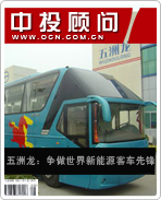 五洲龍:爭做世界新能源客車先鋒