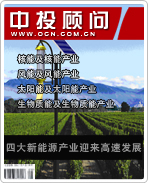 戰(zhàn)略性新興產(chǎn)業(yè)系列之三:四大新能源產(chǎn)業(yè)迎來(lái)高速發(fā)展