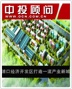 浦口經濟開發(fā)區(qū)打造一流產業(yè)新城