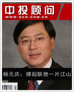 楊元慶:撐起聯想一片江山