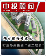 煙臺經(jīng)濟(jì)開發(fā)區(qū):打造外商投資“第二故鄉(xiāng)”