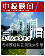 廈門火炬高新區(qū)成海西經(jīng)濟發(fā)展強大引擎