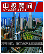 深圳特區(qū):譜寫(xiě)經(jīng)濟(jì)發(fā)展新篇章
