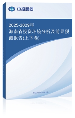 2025-2029꺣ʡͶYh(hun)ǰA(y)y(¾)