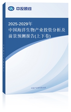 2025-2029Їa(chn)I(y)ͶYǰA(y)y(bo)(¾)